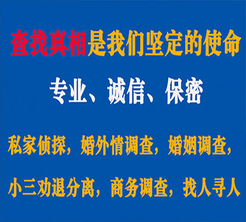 关于丰顺飞狼调查事务所